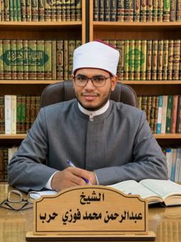 Abdulrahman Muhammad Harb